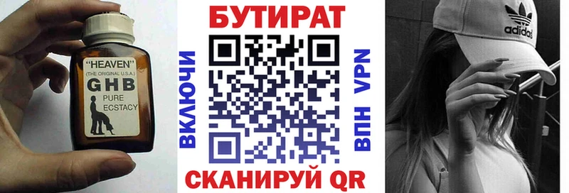 Купить Козельск БУТИРАТ 99%