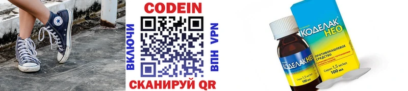 Купить  Козельск  Codein Purple Drank 