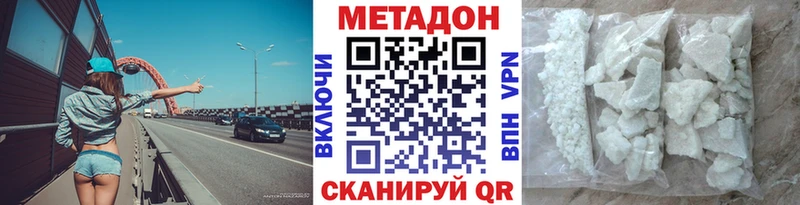МЕТАДОН VHQ  Купить где  Козельск 